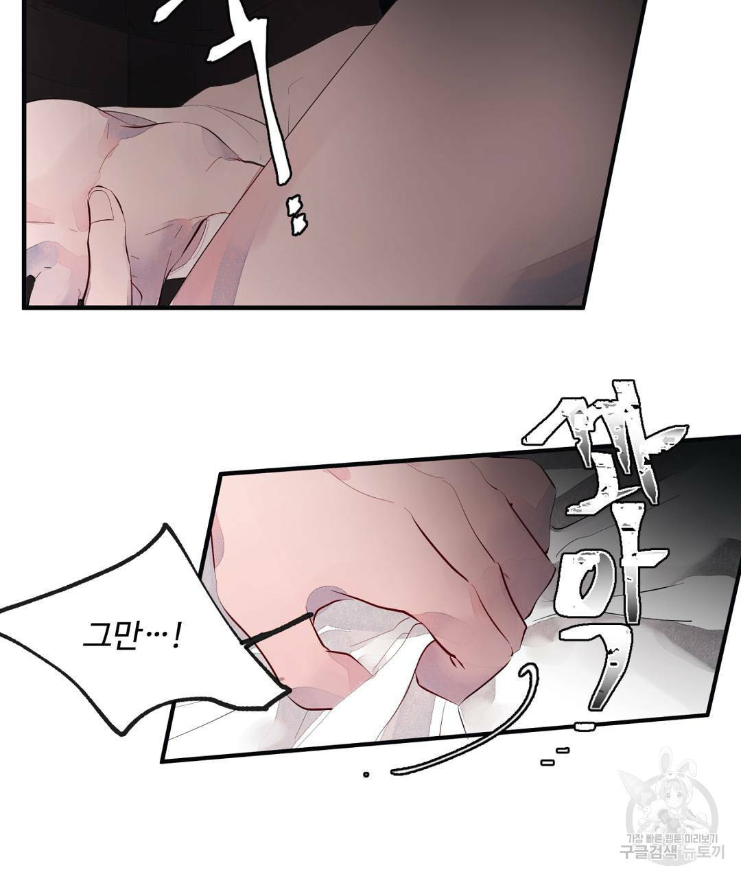 천왕 마왕 XX한 이야기 11화 17