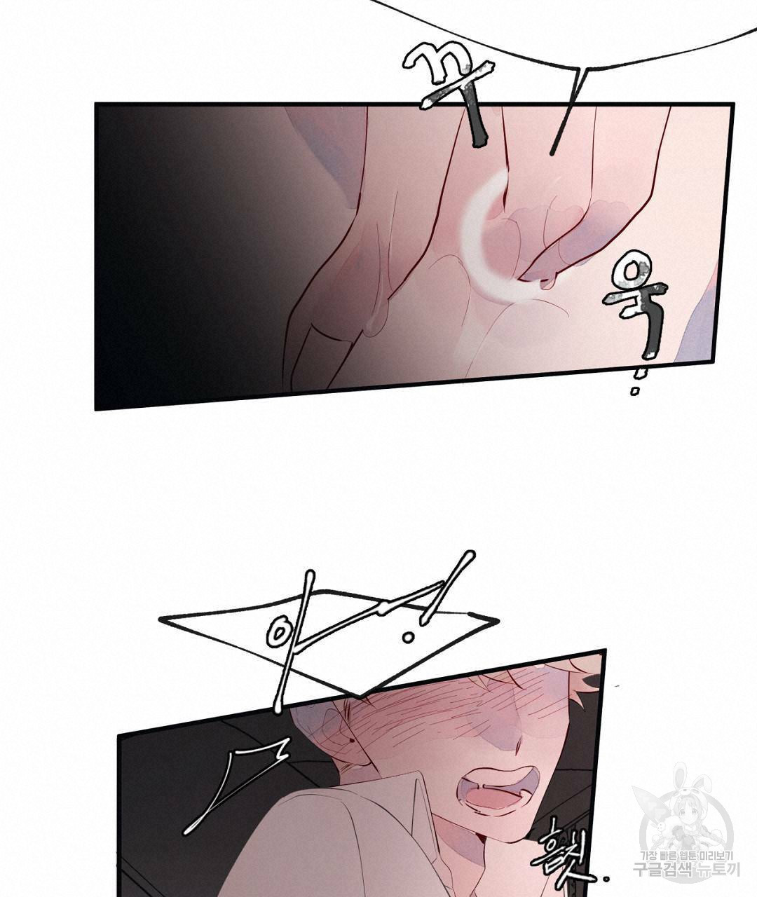 천왕 마왕 XX한 이야기 11화 19