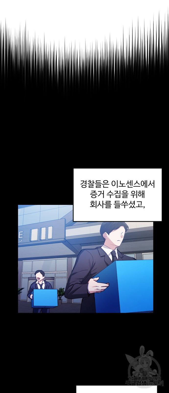 비즈니스 여친 32화 4