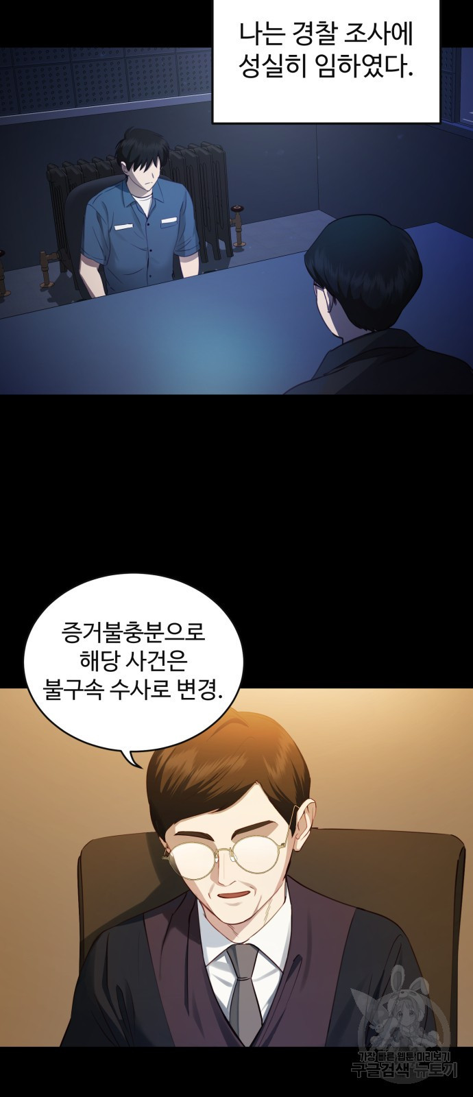 비즈니스 여친 32화 5