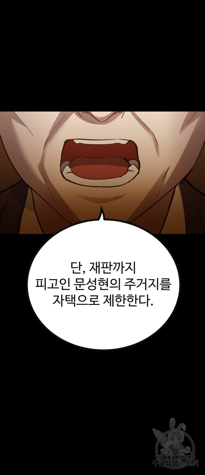비즈니스 여친 32화 6