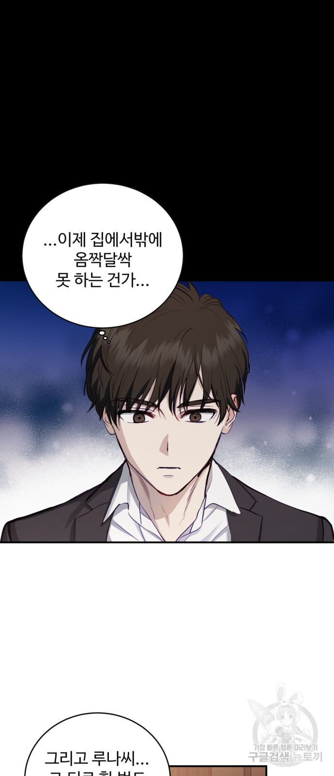 비즈니스 여친 32화 7