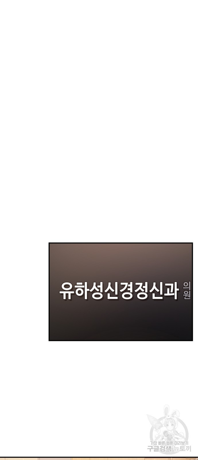비즈니스 여친 32화 11