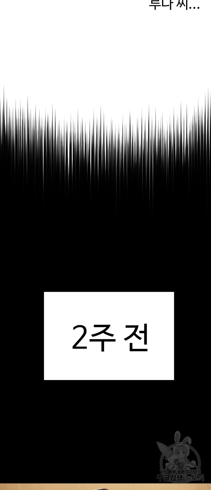 비즈니스 여친 32화 20