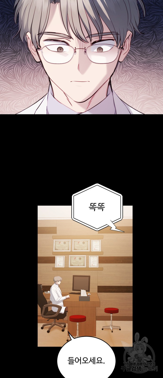 비즈니스 여친 32화 22