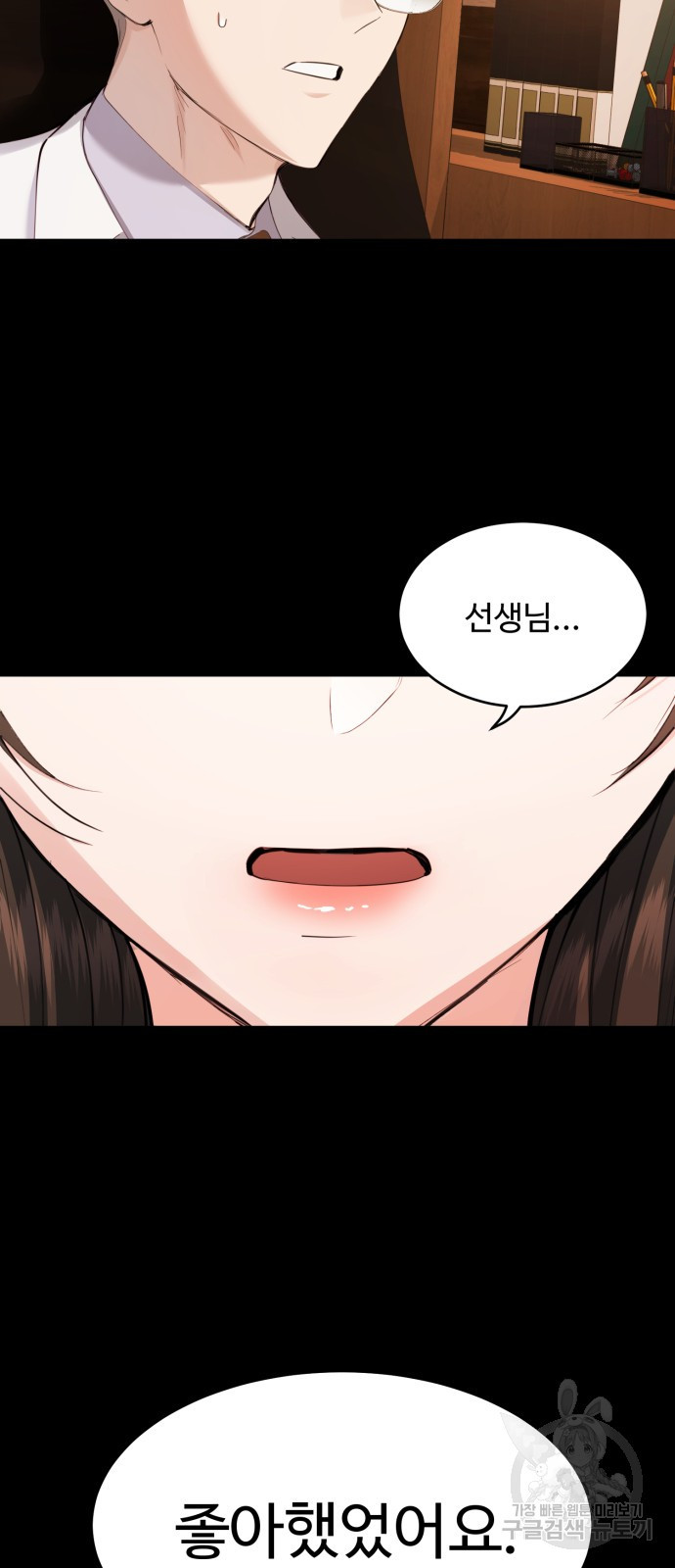 비즈니스 여친 32화 31
