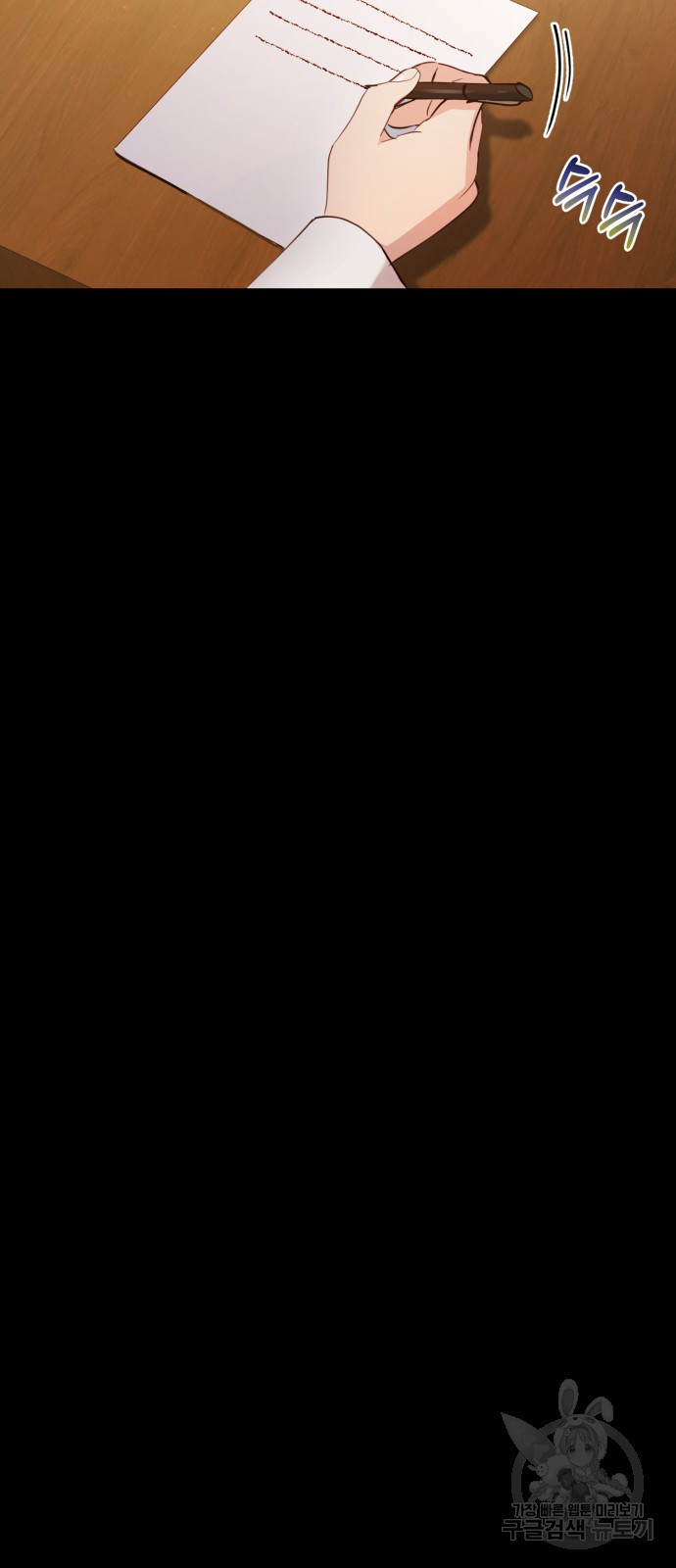 비즈니스 여친 32화 39