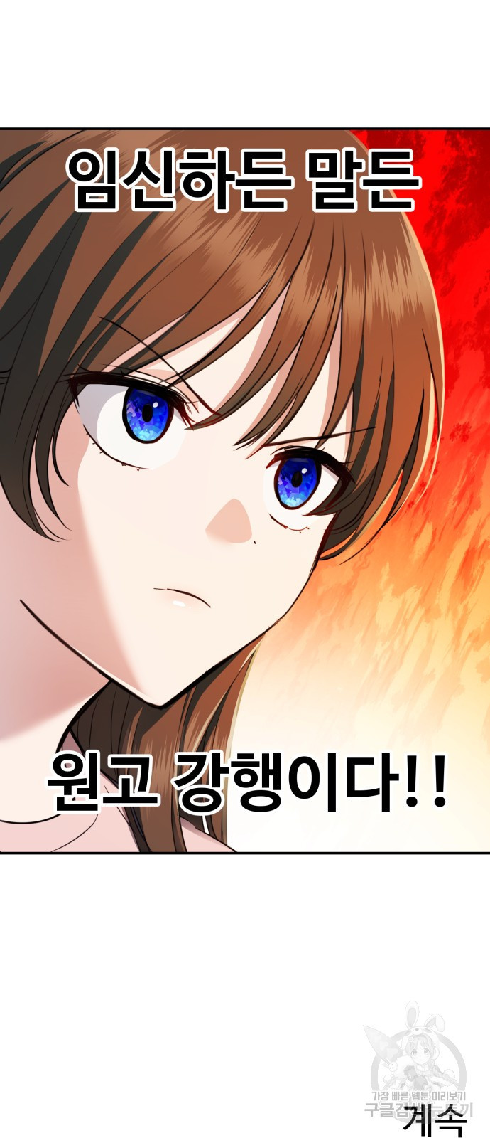 비즈니스 여친 32화 56