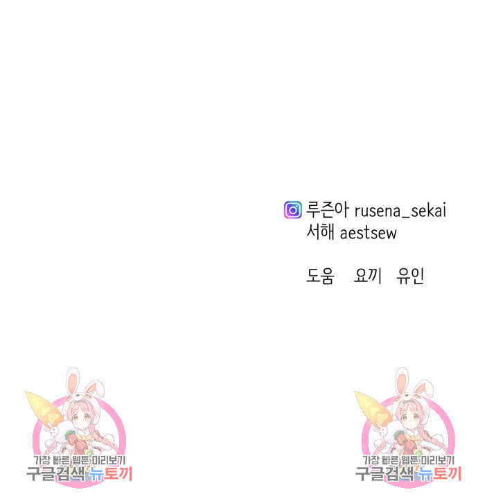 비즈니스 여친 32화 57