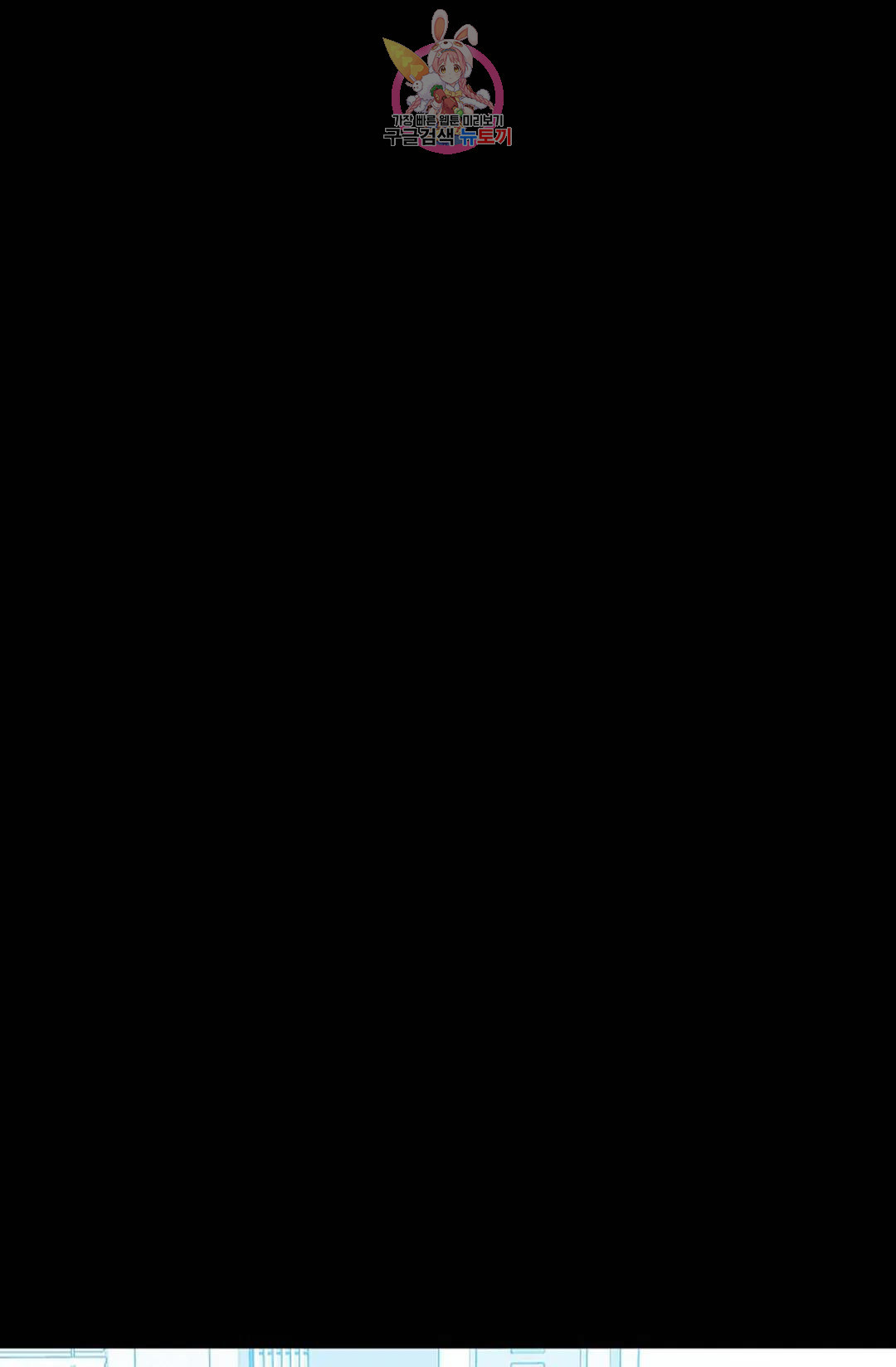 결혼하는 남자 41화 7