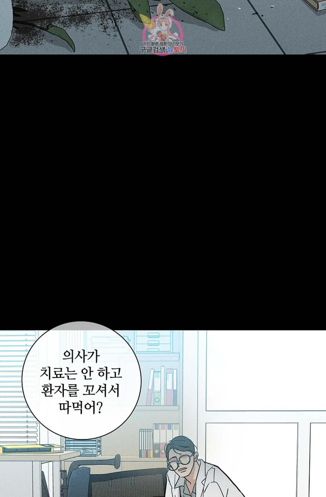결혼하는 남자 41화 9
