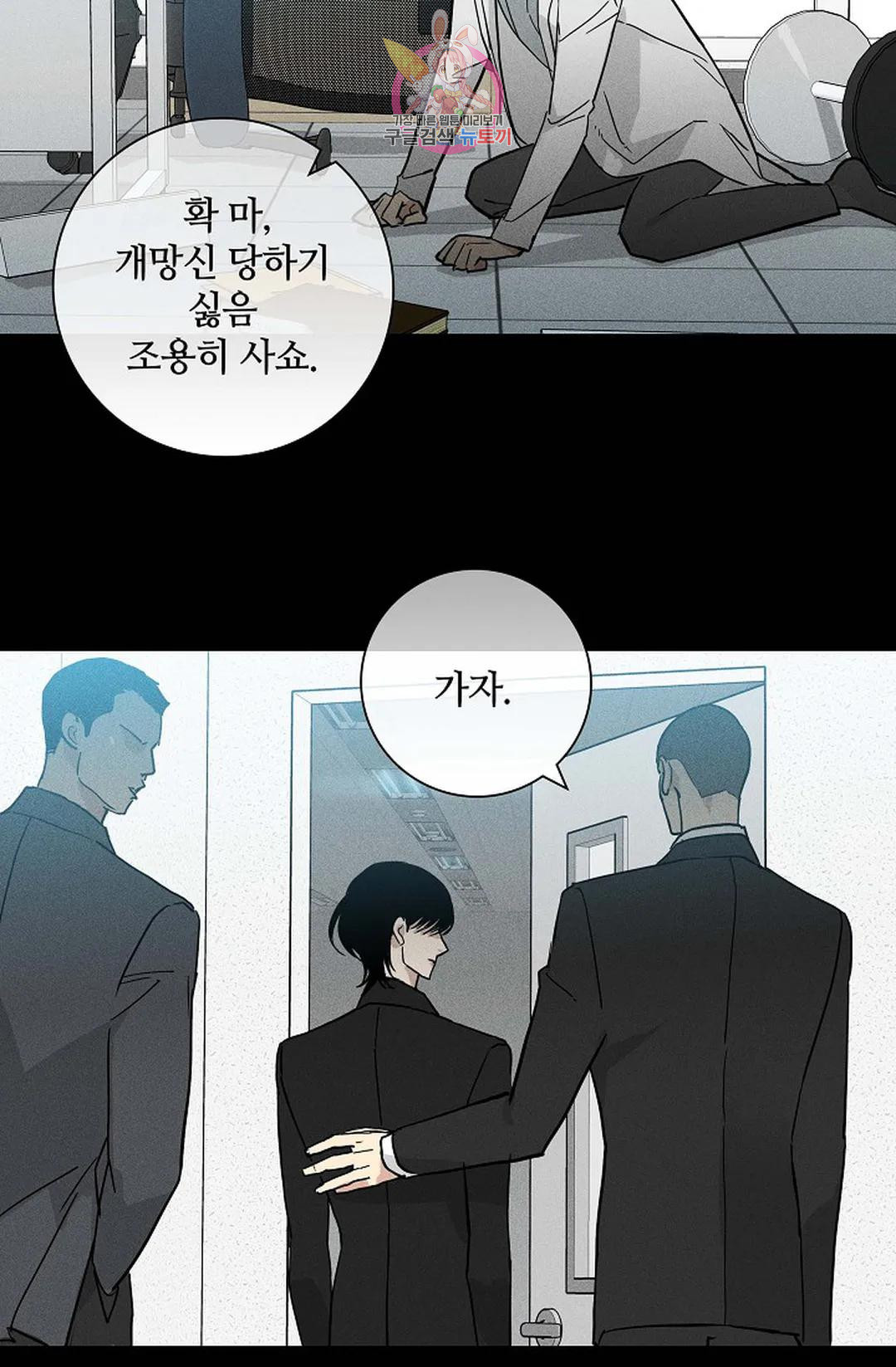 결혼하는 남자 41화 10