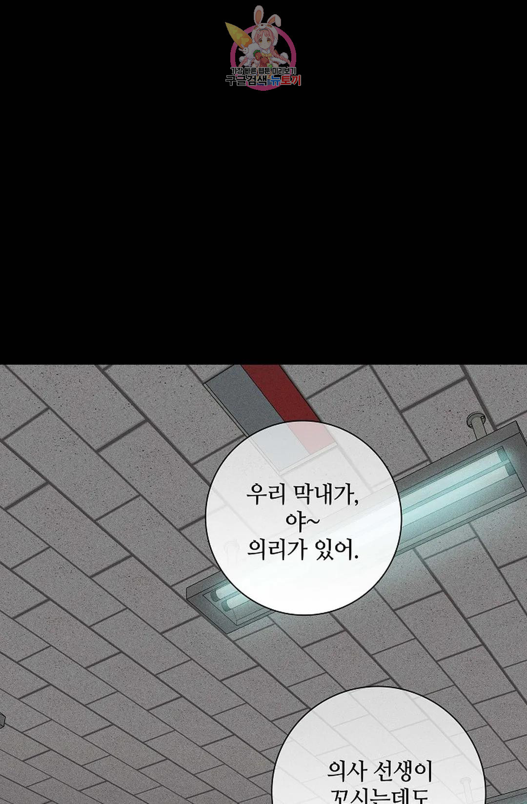 결혼하는 남자 41화 15