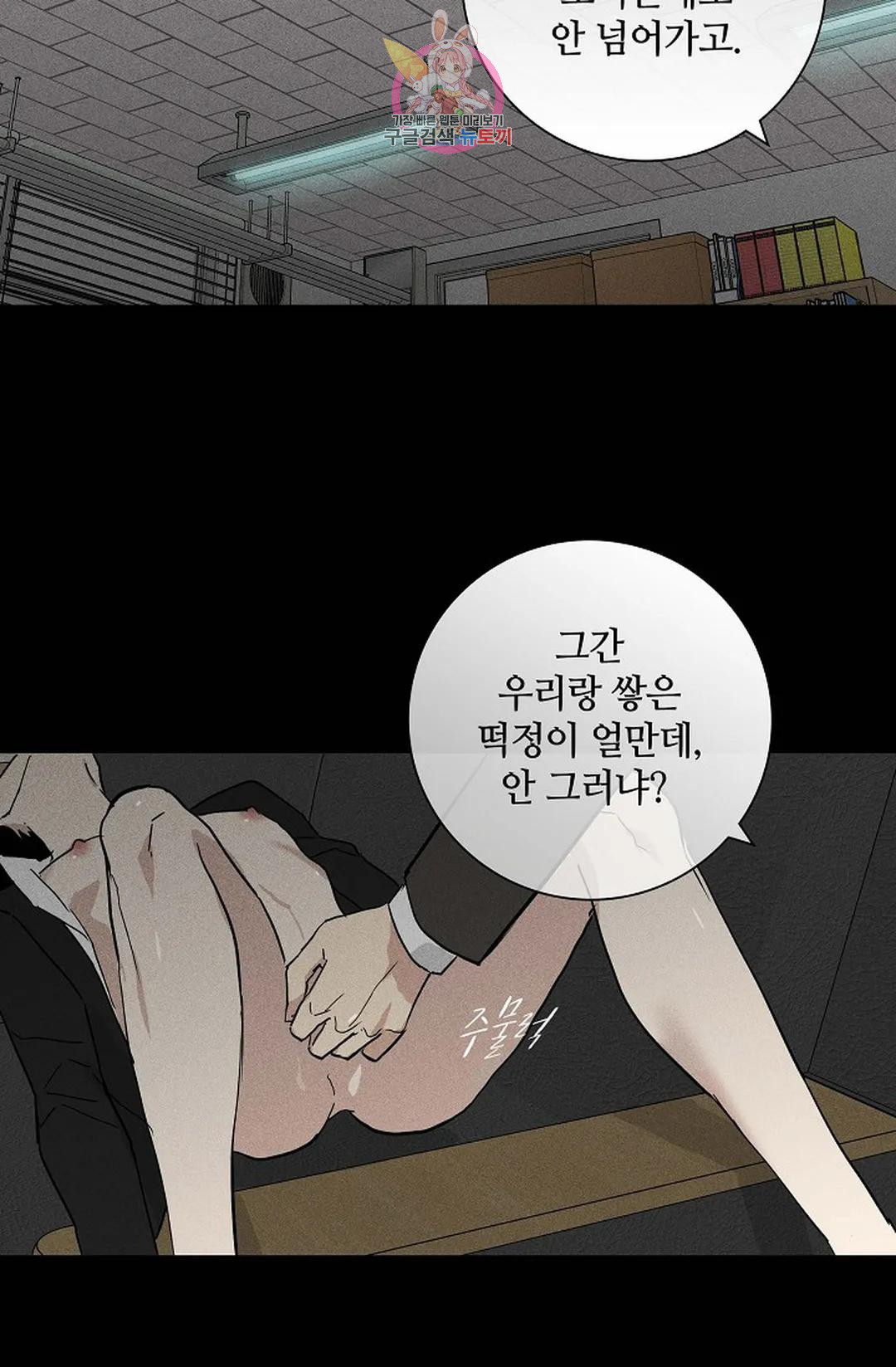 결혼하는 남자 41화 16