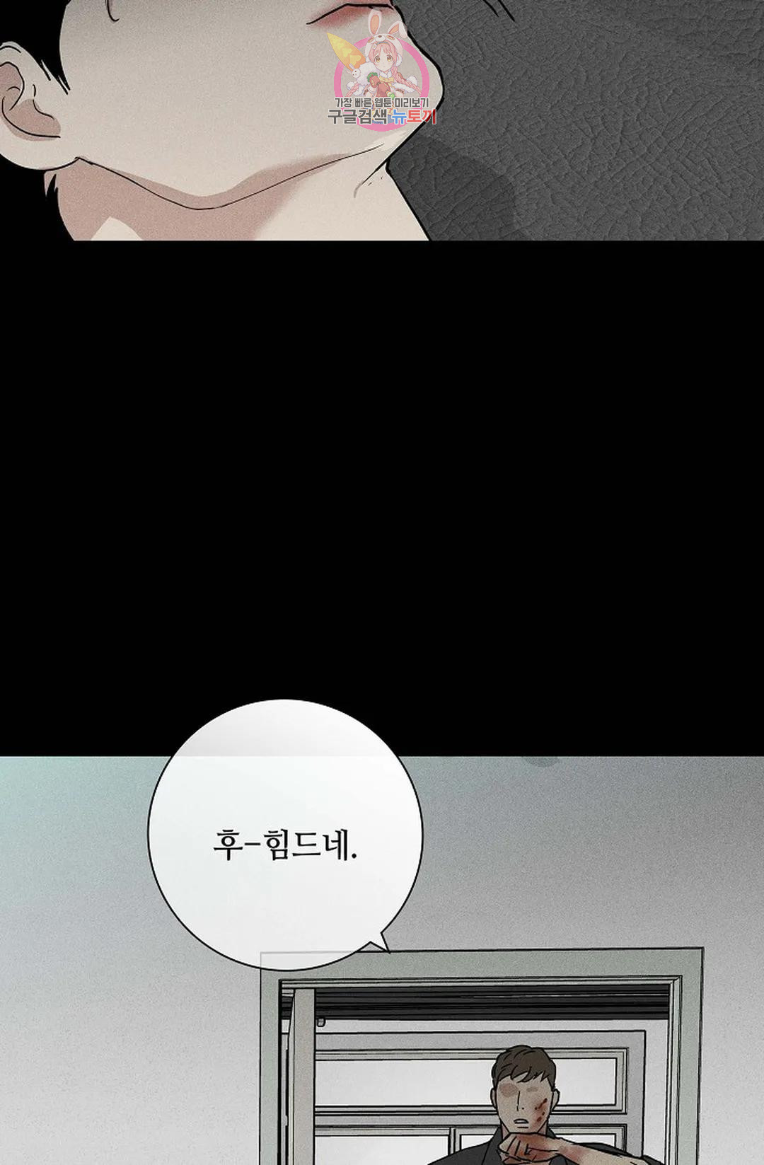 결혼하는 남자 41화 19
