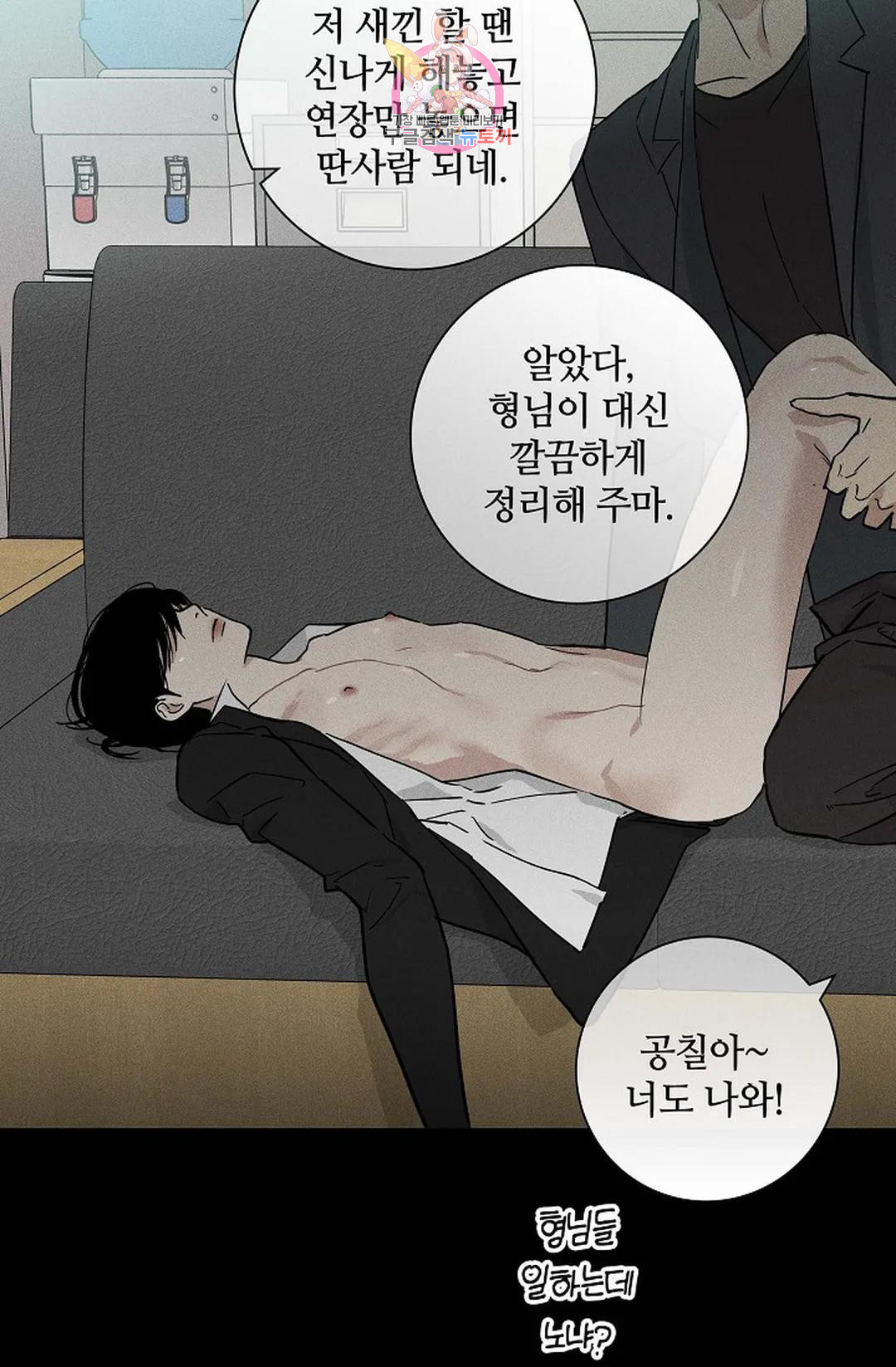 결혼하는 남자 41화 21