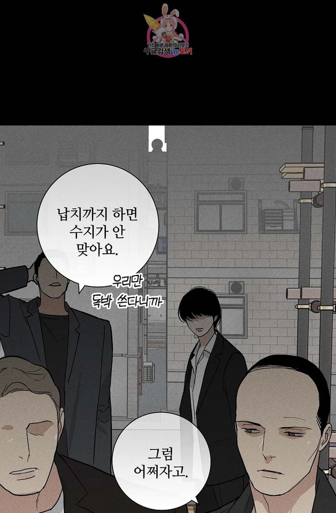 결혼하는 남자 41화 27