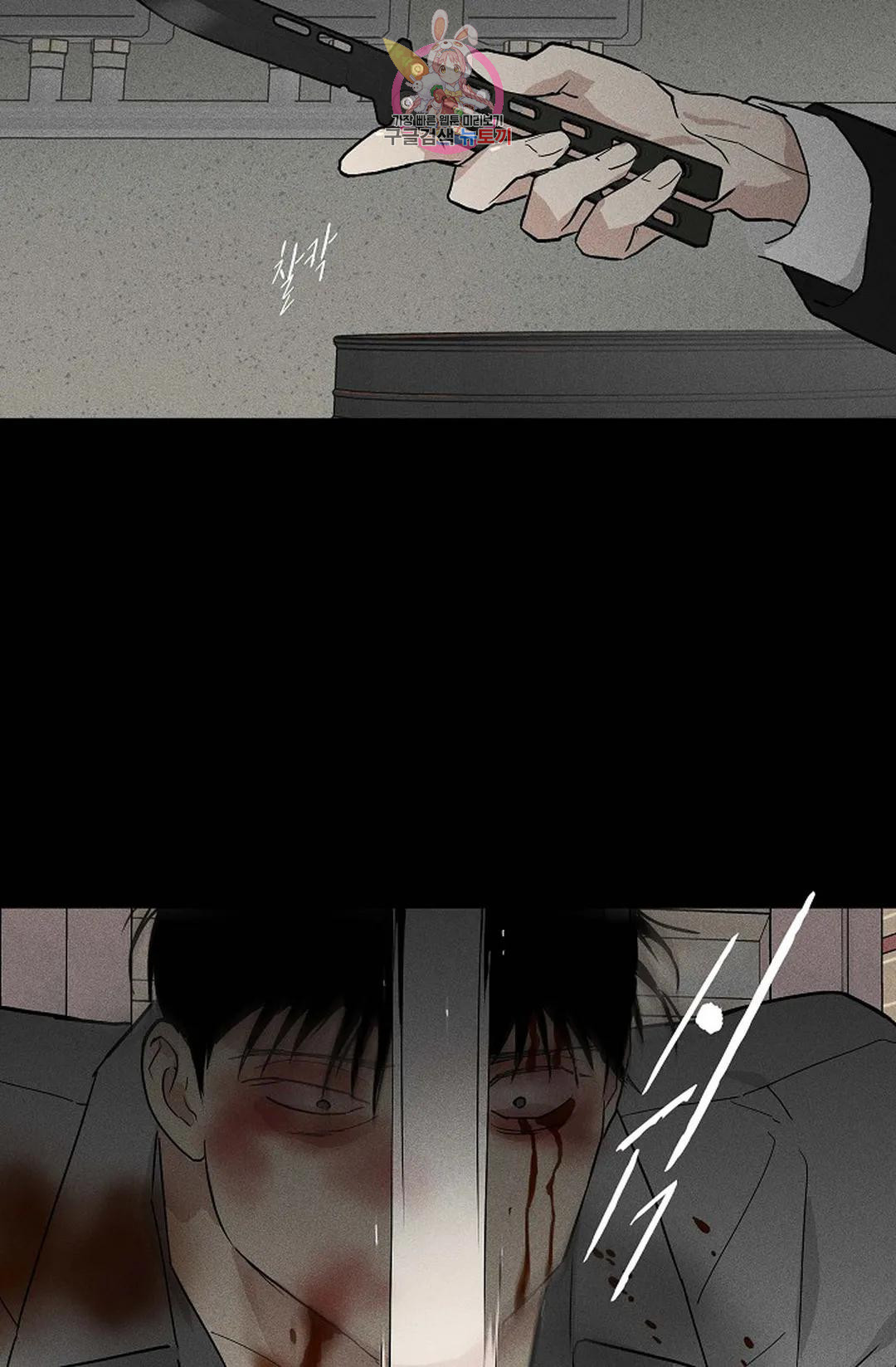 결혼하는 남자 41화 31