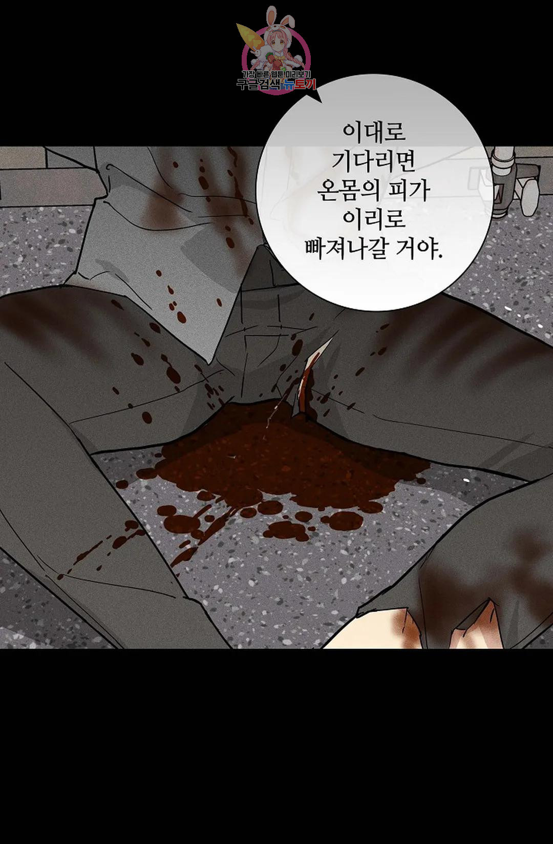 결혼하는 남자 41화 34