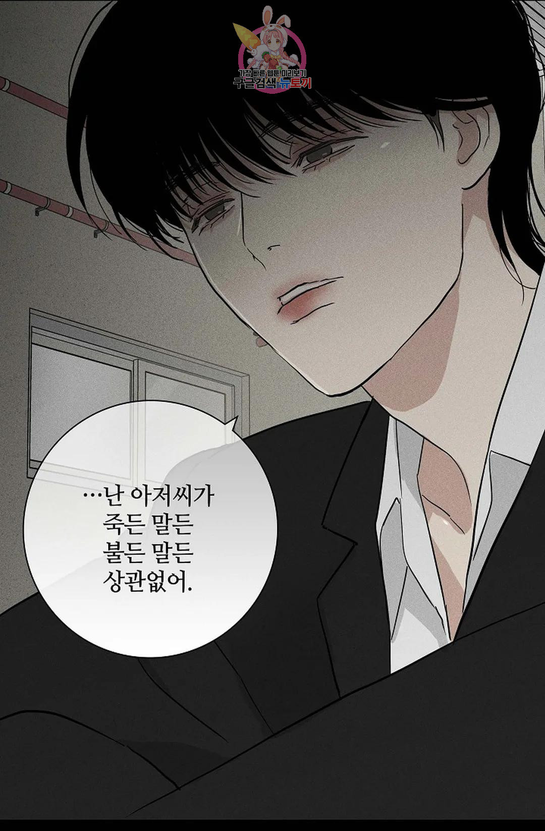 결혼하는 남자 41화 35