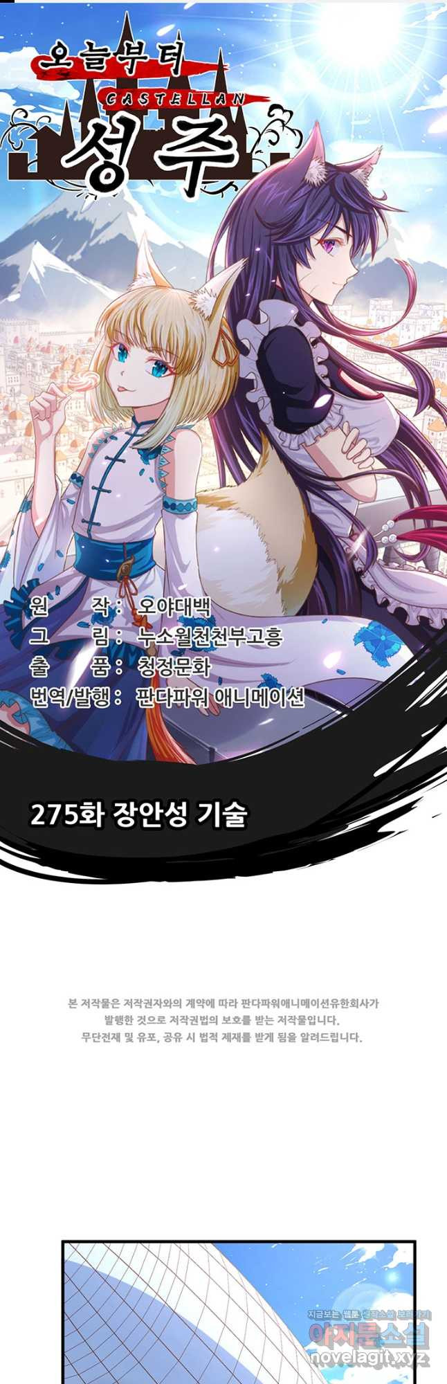 오늘부터 성주 275화 1