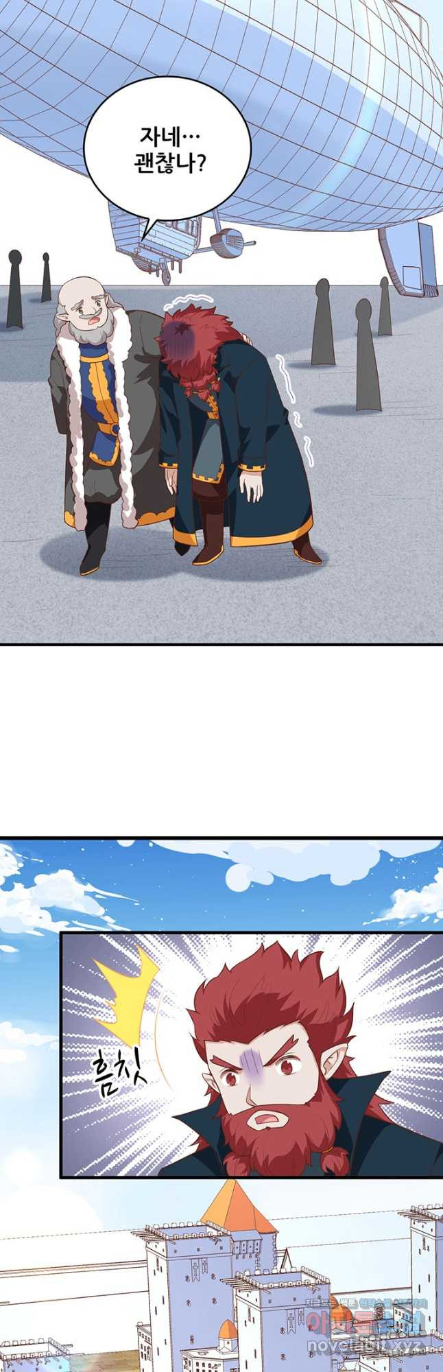 오늘부터 성주 275화 4