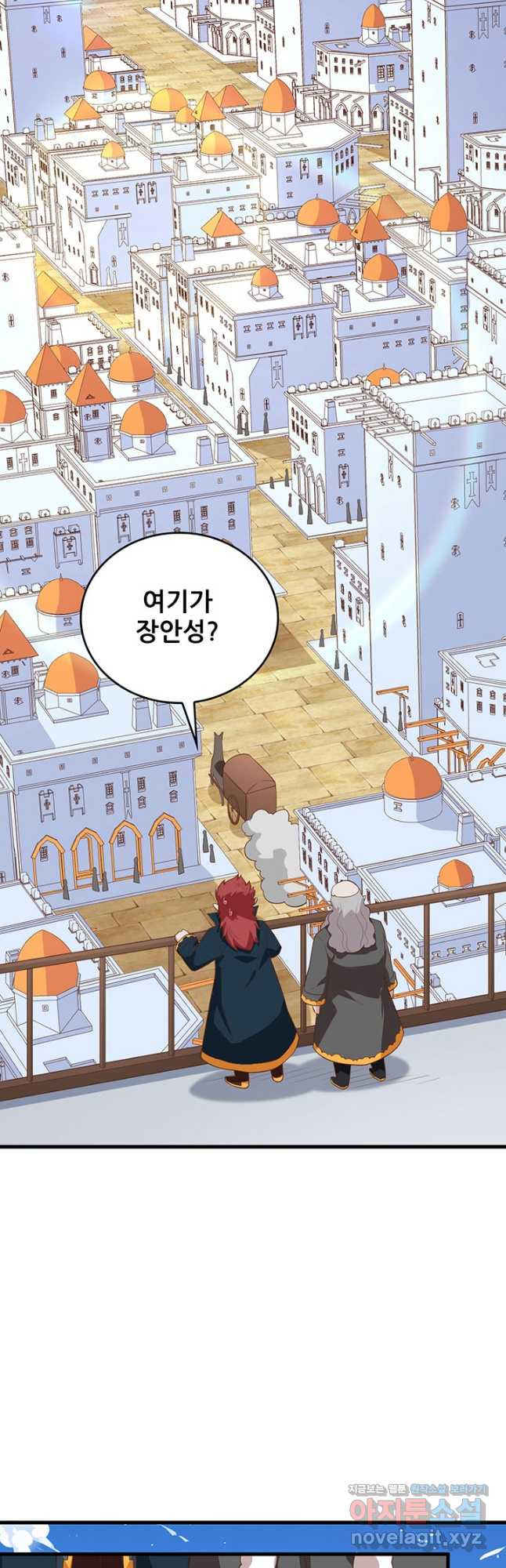오늘부터 성주 275화 5