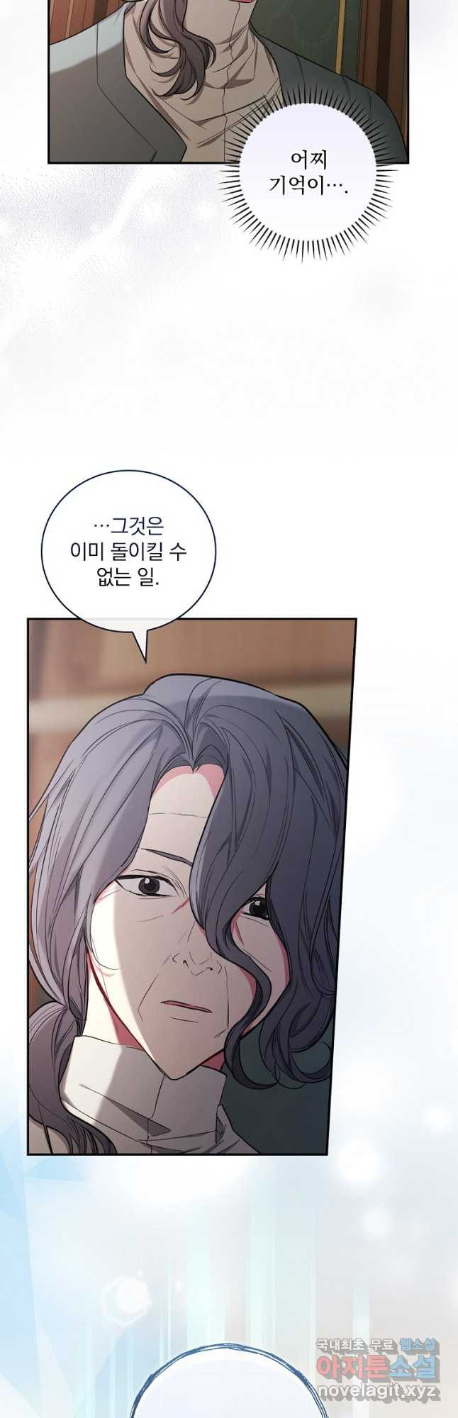 용사의 어머니가 되겠습니다 27화 10