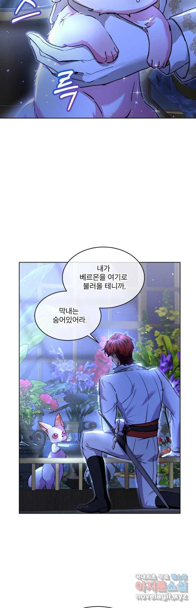 아기 신수로 환생했습니다 21화 5