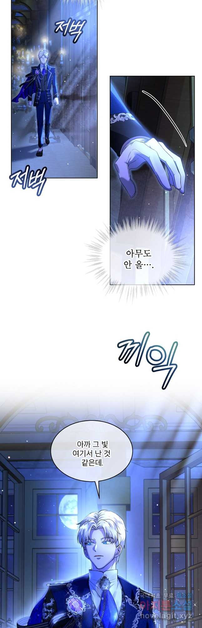아기 신수로 환생했습니다 21화 8