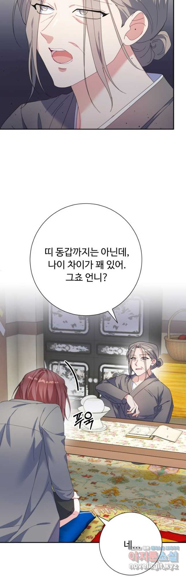 아저씨, 내 기분 왜 이래요 37화 2