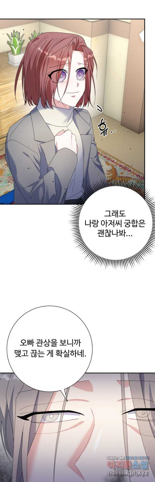 아저씨, 내 기분 왜 이래요 37화 4