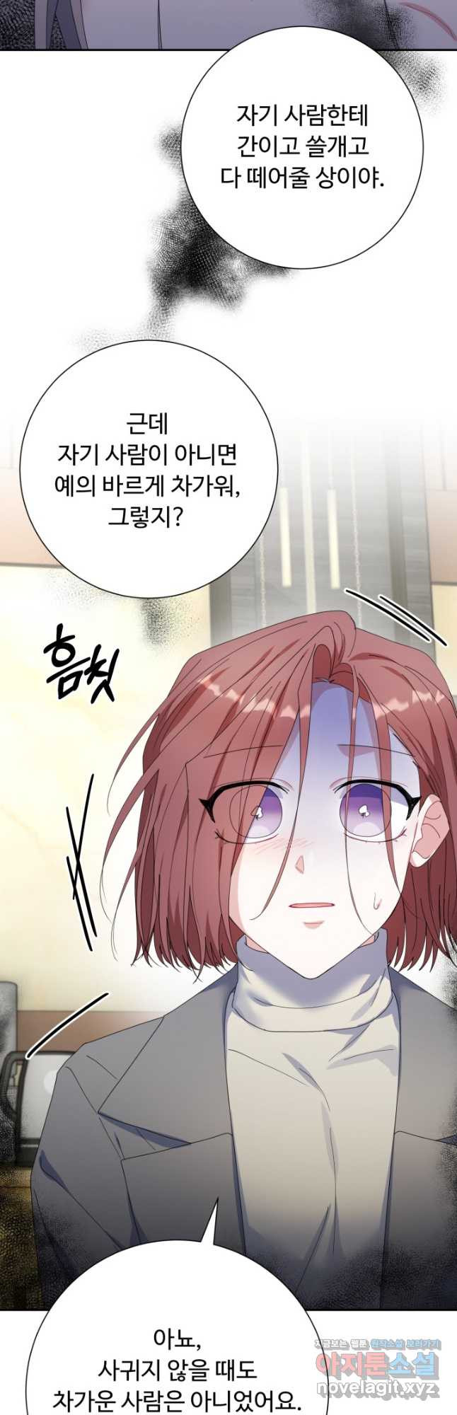 아저씨, 내 기분 왜 이래요 37화 5