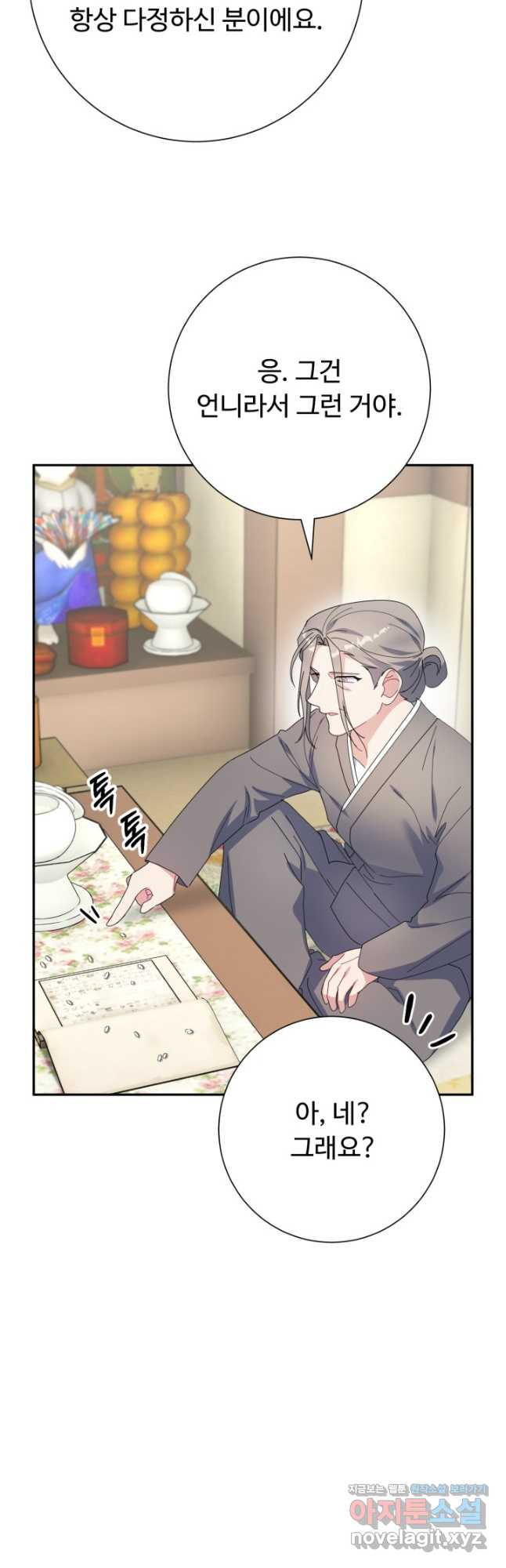 아저씨, 내 기분 왜 이래요 37화 6