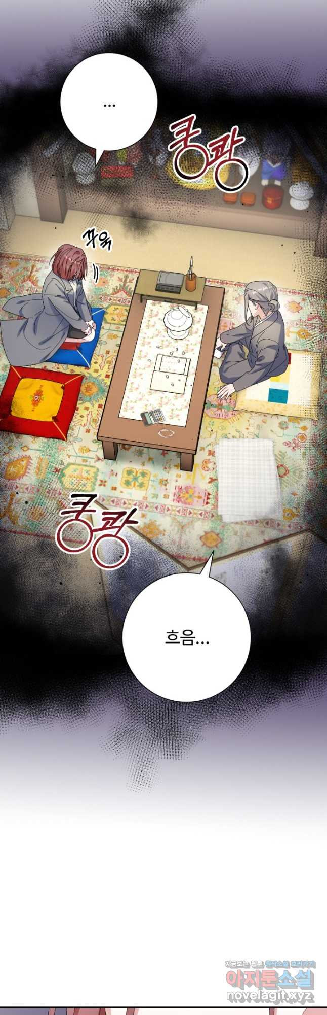 아저씨, 내 기분 왜 이래요 37화 9