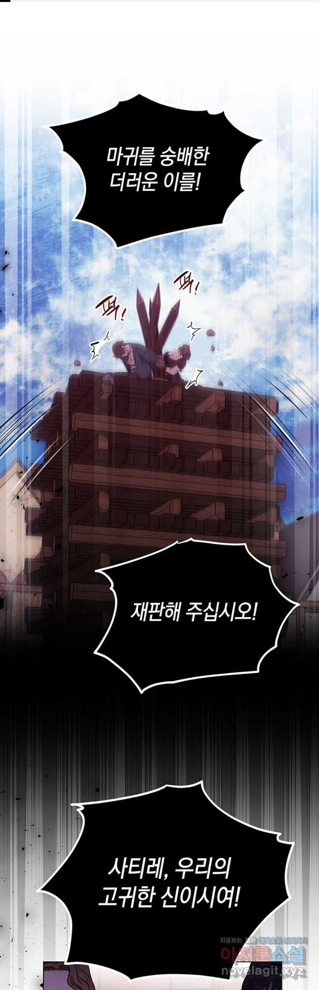 엘리자베스 67화 1