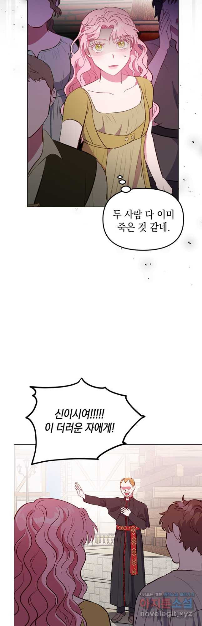 엘리자베스 67화 2