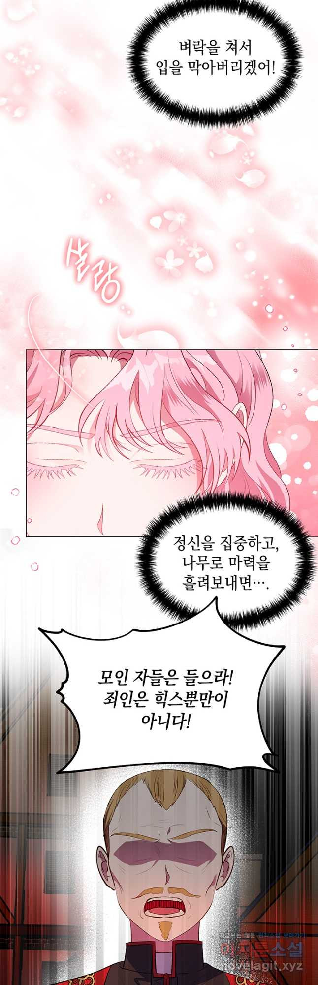 엘리자베스 67화 5