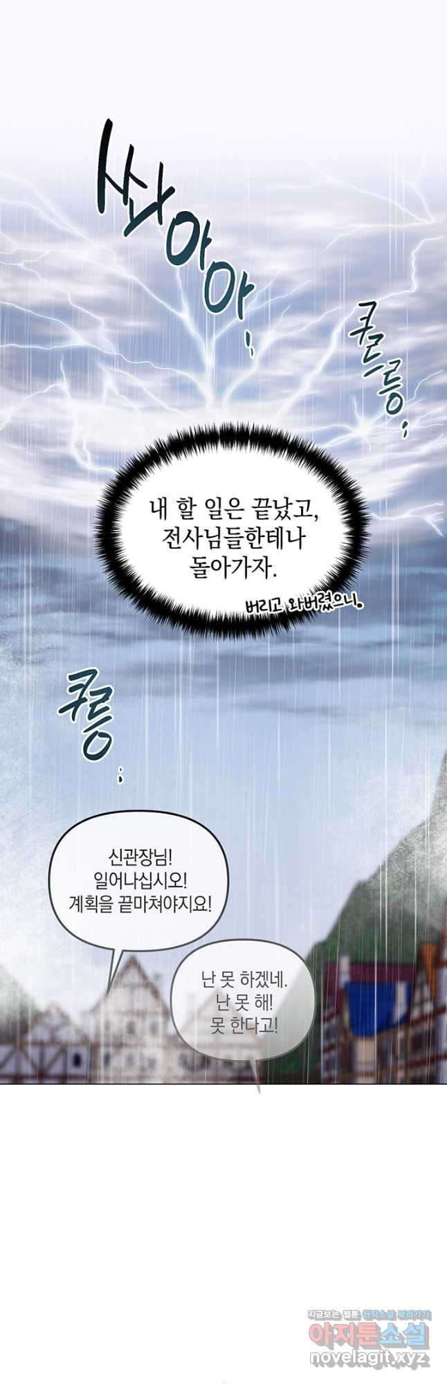 엘리자베스 67화 12