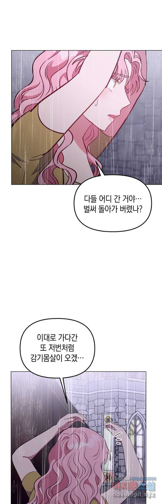 엘리자베스 67화 14