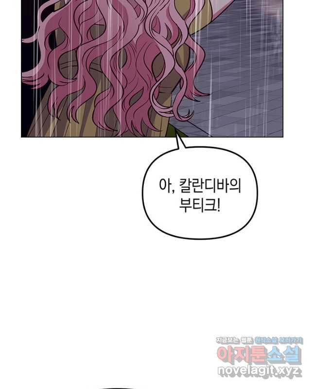 엘리자베스 67화 15