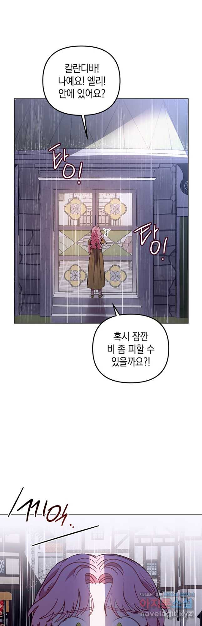 엘리자베스 67화 17