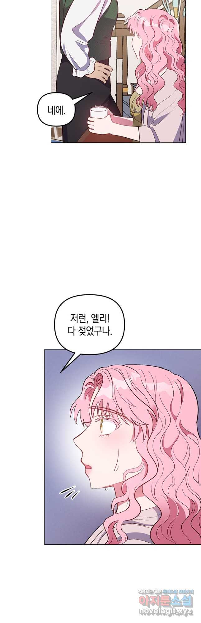 엘리자베스 67화 24