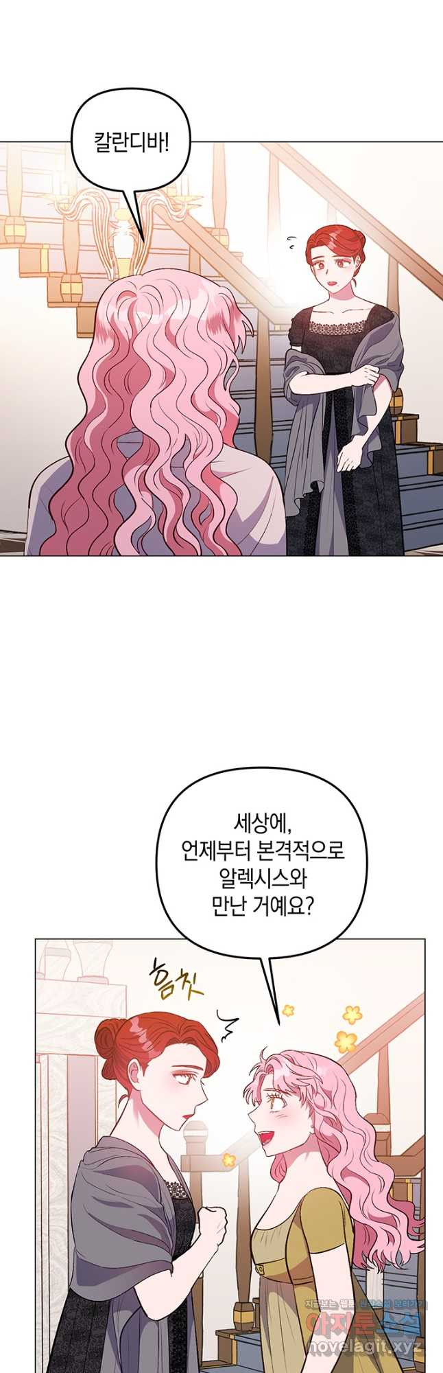 엘리자베스 67화 25