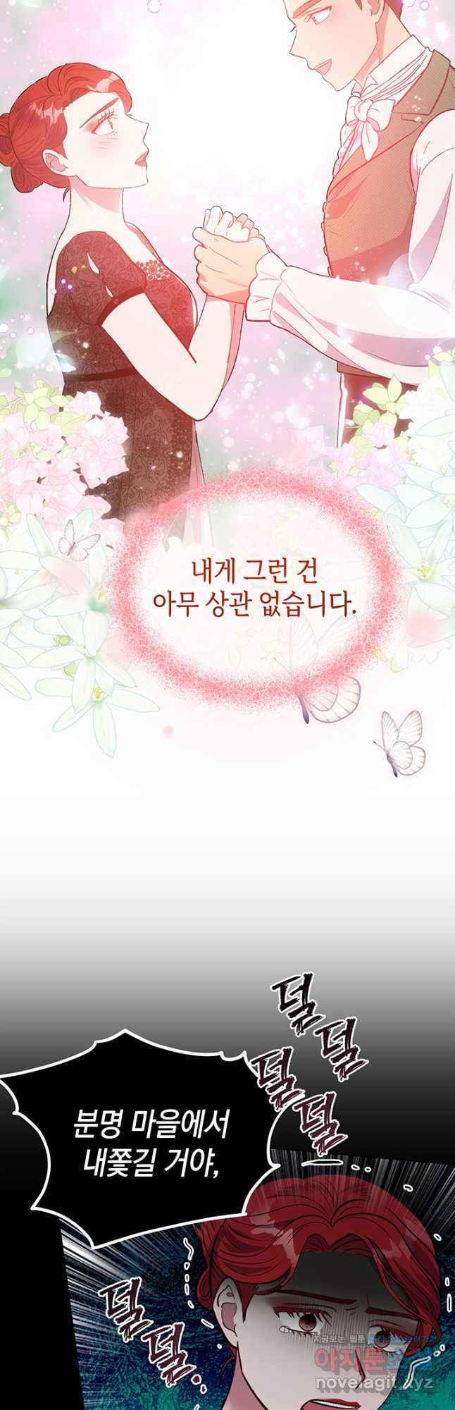엘리자베스 67화 28