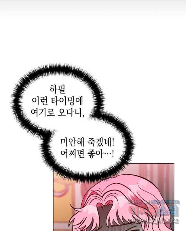 엘리자베스 67화 30