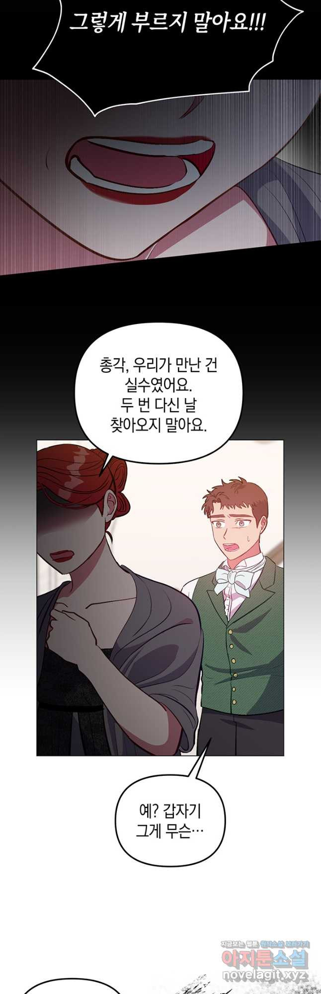 엘리자베스 67화 34