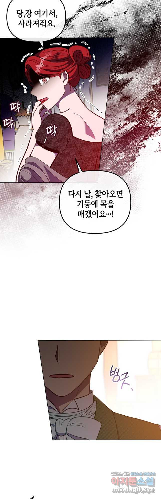 엘리자베스 67화 35