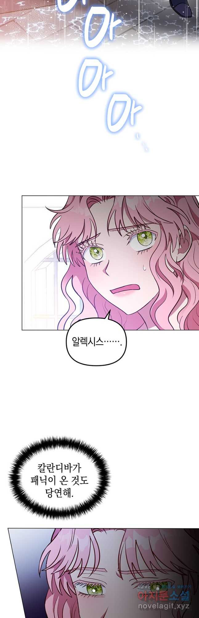 엘리자베스 67화 37