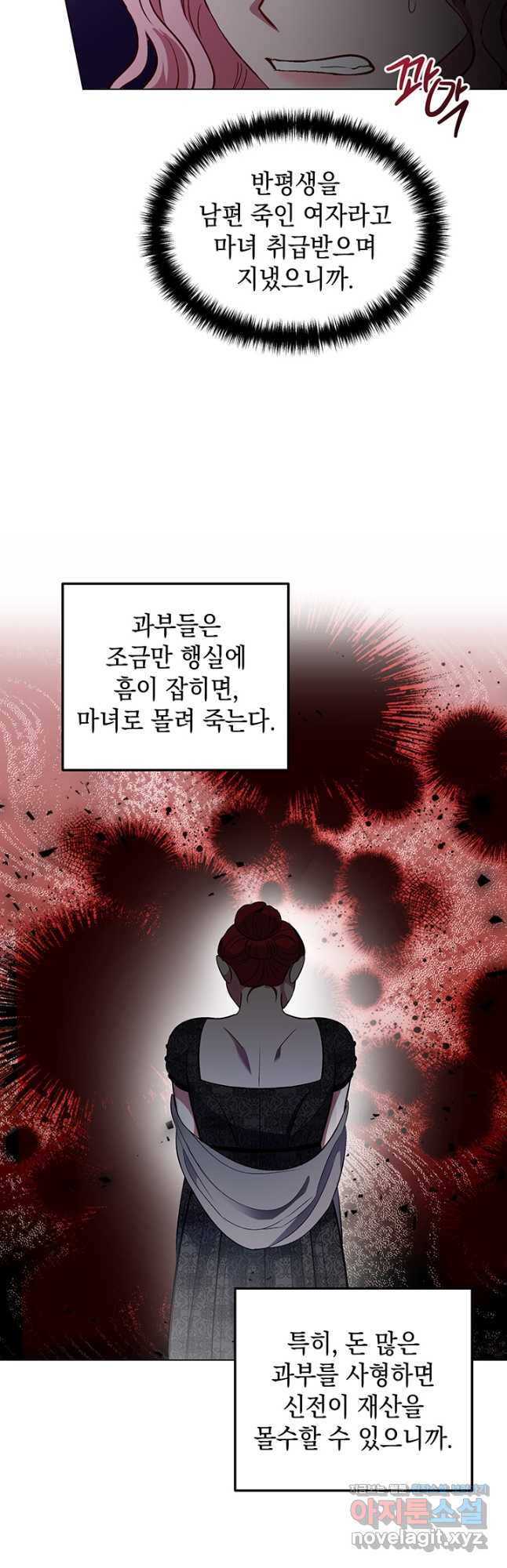 엘리자베스 67화 38